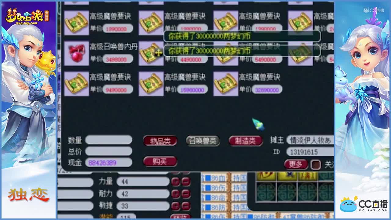 雪无-7技能善恶画魂打书