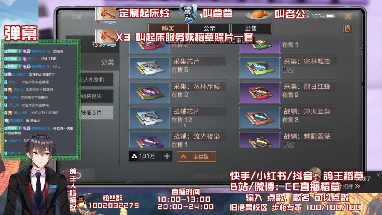 新等级开荒 第2段