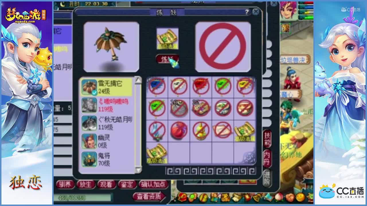 雪无-6技能须弥阴阳伞打书