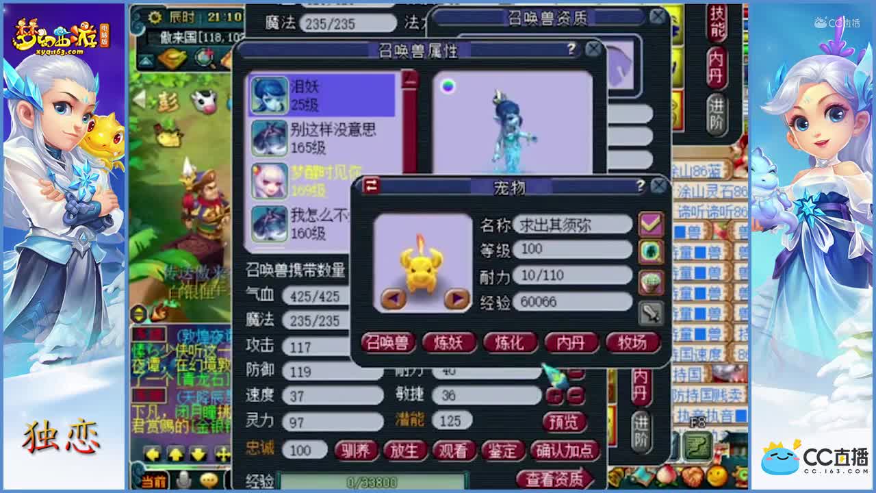 雪无-10技能须弥泪妖打书