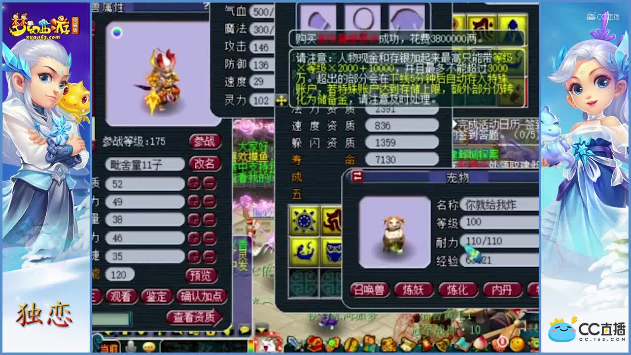 雪无-8技能须弥童子打书