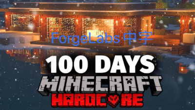 【极地生存100天】完结 Minecraft 我的世界 极地生存挑战 #3