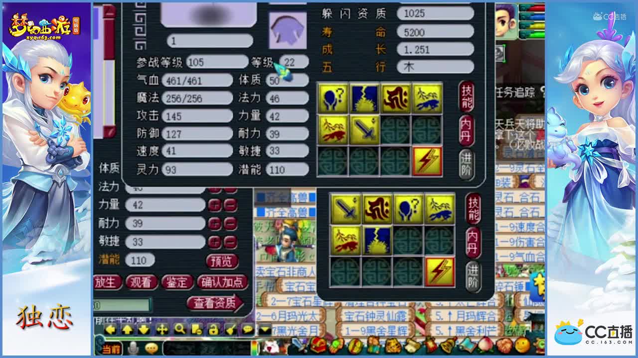 雪无-6技能须弥狐不归打书