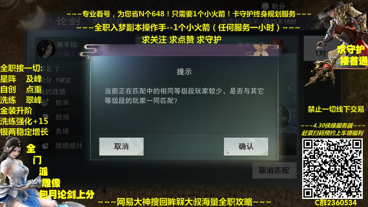 官方指定看号规划~帐号收售估价~全职急峰~癫疯论剑 第1段