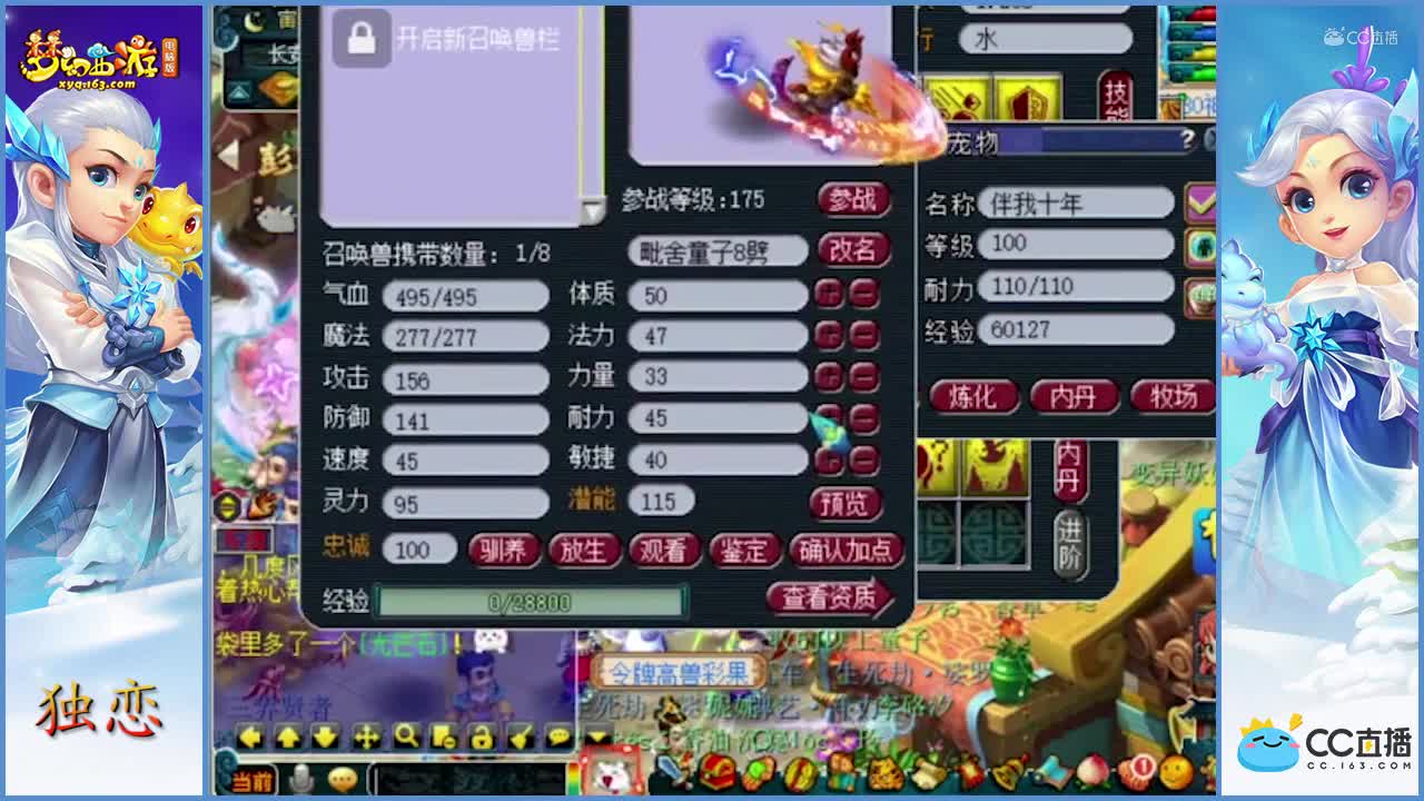 雪无-8技能力劈童子打书