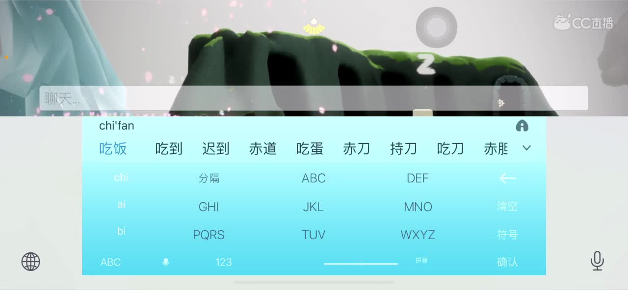冲 第1段