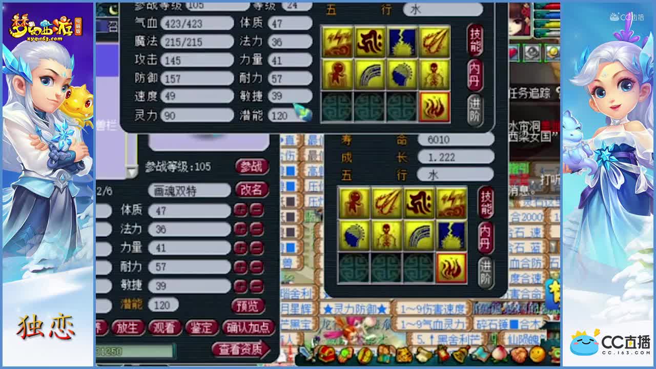 雪无-8技能须弥画魂打书