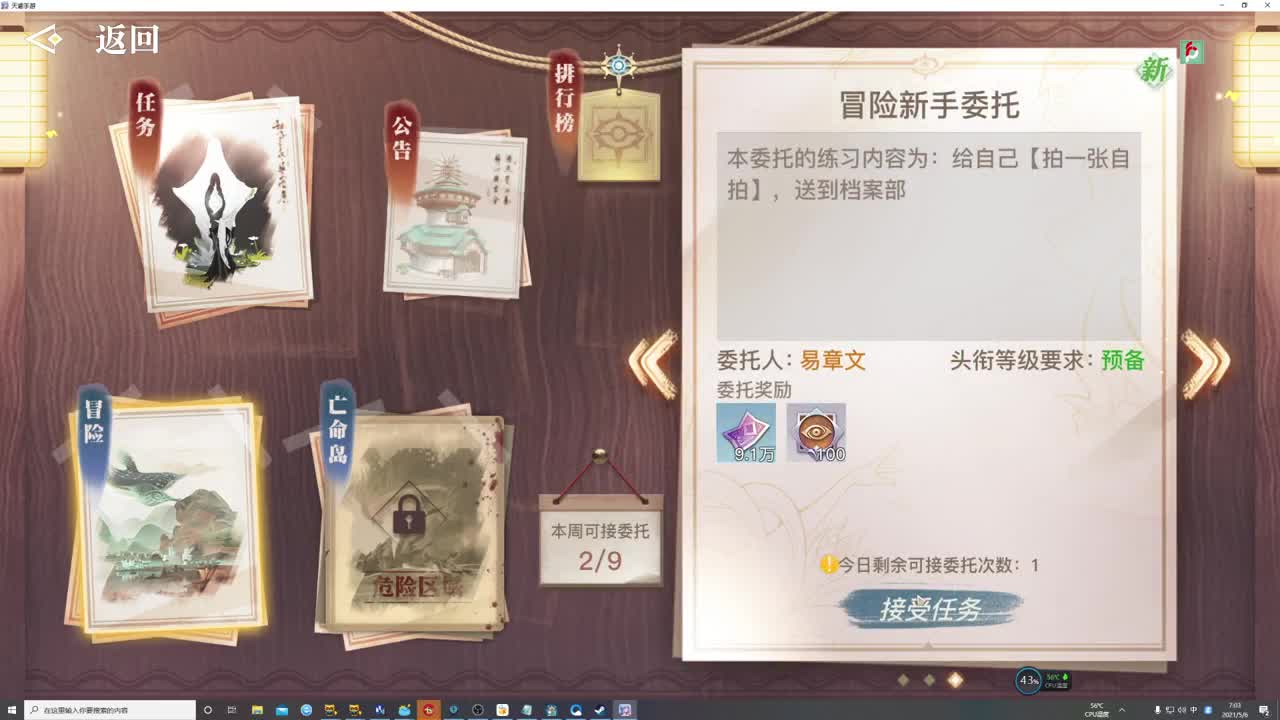冲！ 第1段