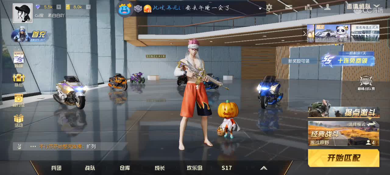 择一地成盒 第1段