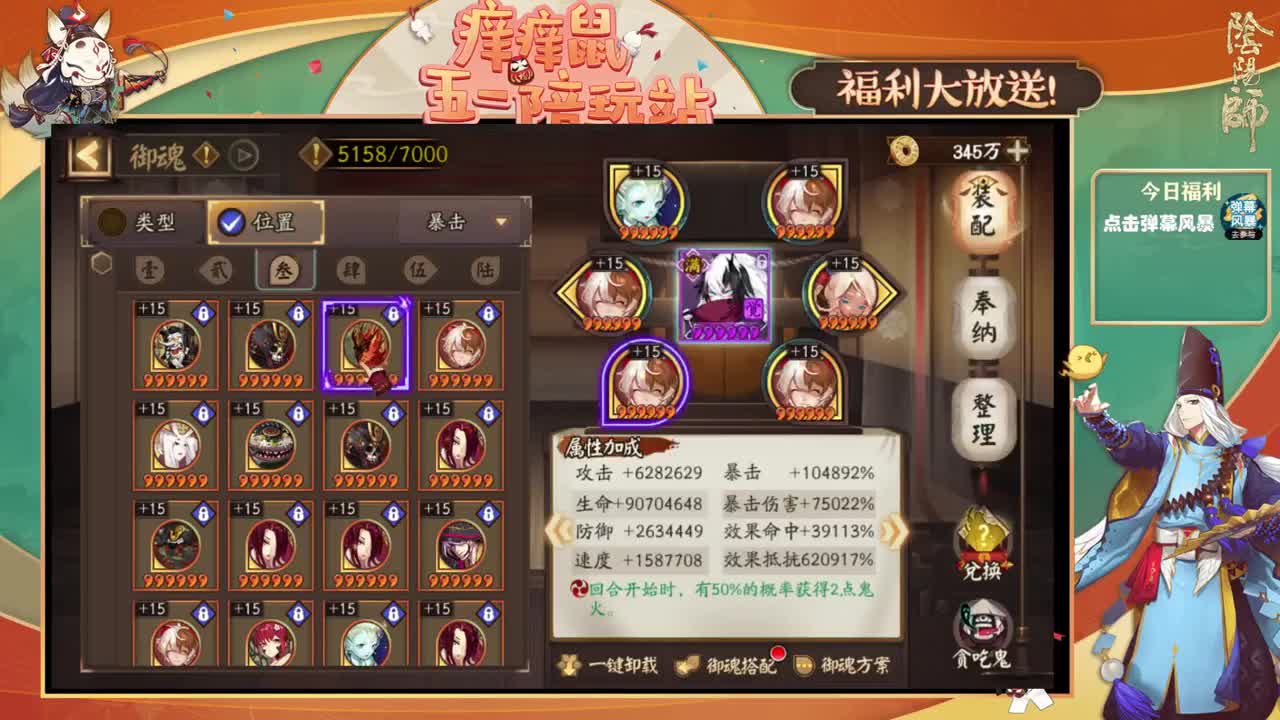 斗技一起冲冲冲 第2段
