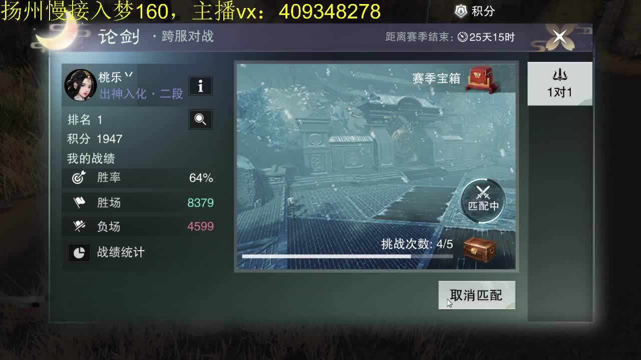 接一切