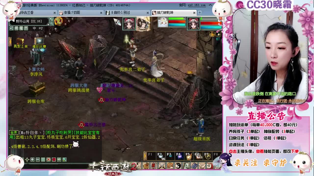 龙龙龙，炸平魔王窟 第1段