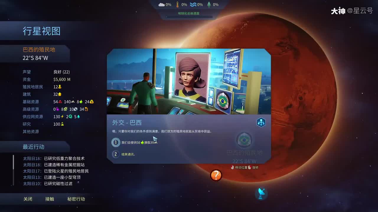 火星殖民攻略 Surviving Mars 火星求生实况第二期 来自网易大神圈子 星云号