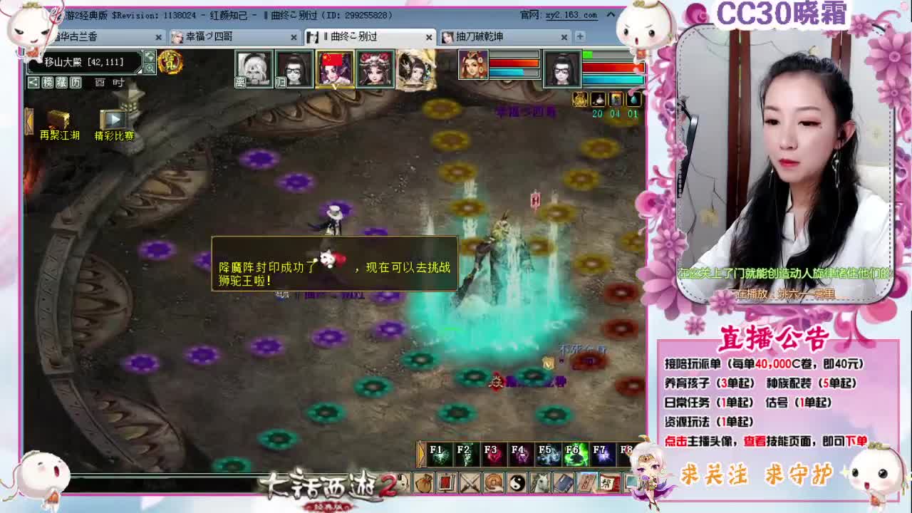 龙龙龙，炸平魔王窟 第2段