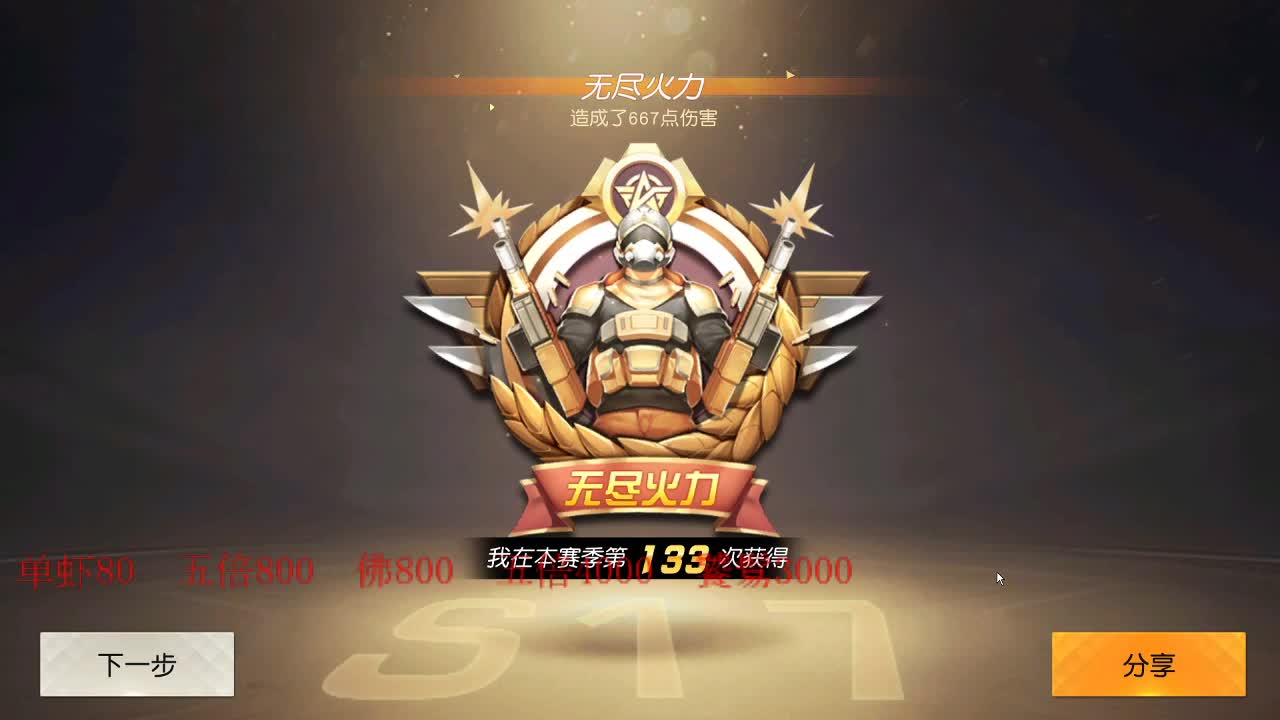 X80  800  F800 第2段