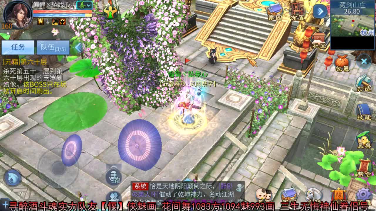 佳话连篇 第2段