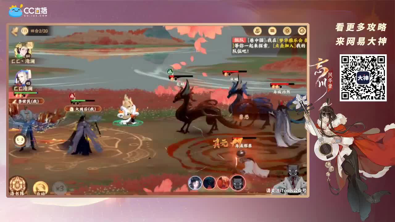 忘川最强音 第2段