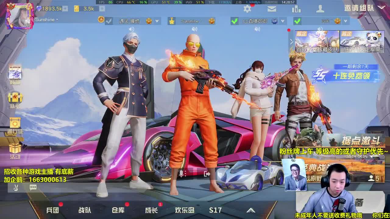 做主播找我！ 第1段