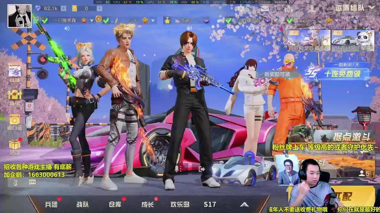 做主播找我！ 第2段