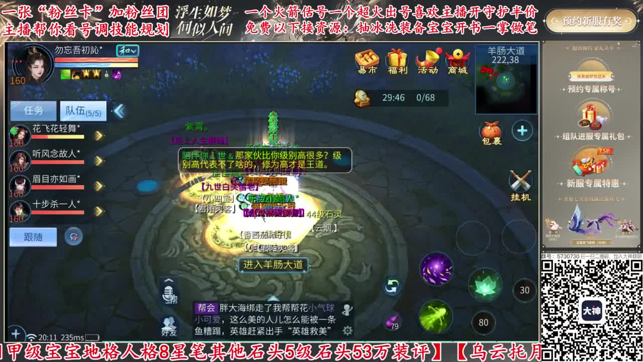 免费看号强化补缀来CC扫码