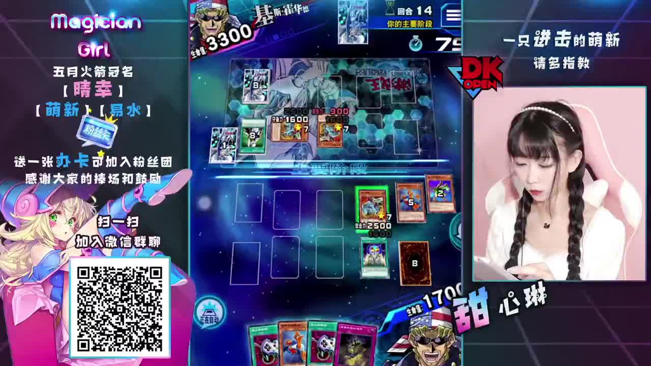 给小哥哥打排位~ 第1段