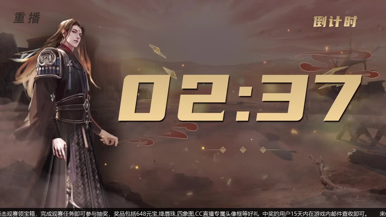 【重播】第五届扬刀江湖跨服邀请赛-纵横中原赛区 第1段