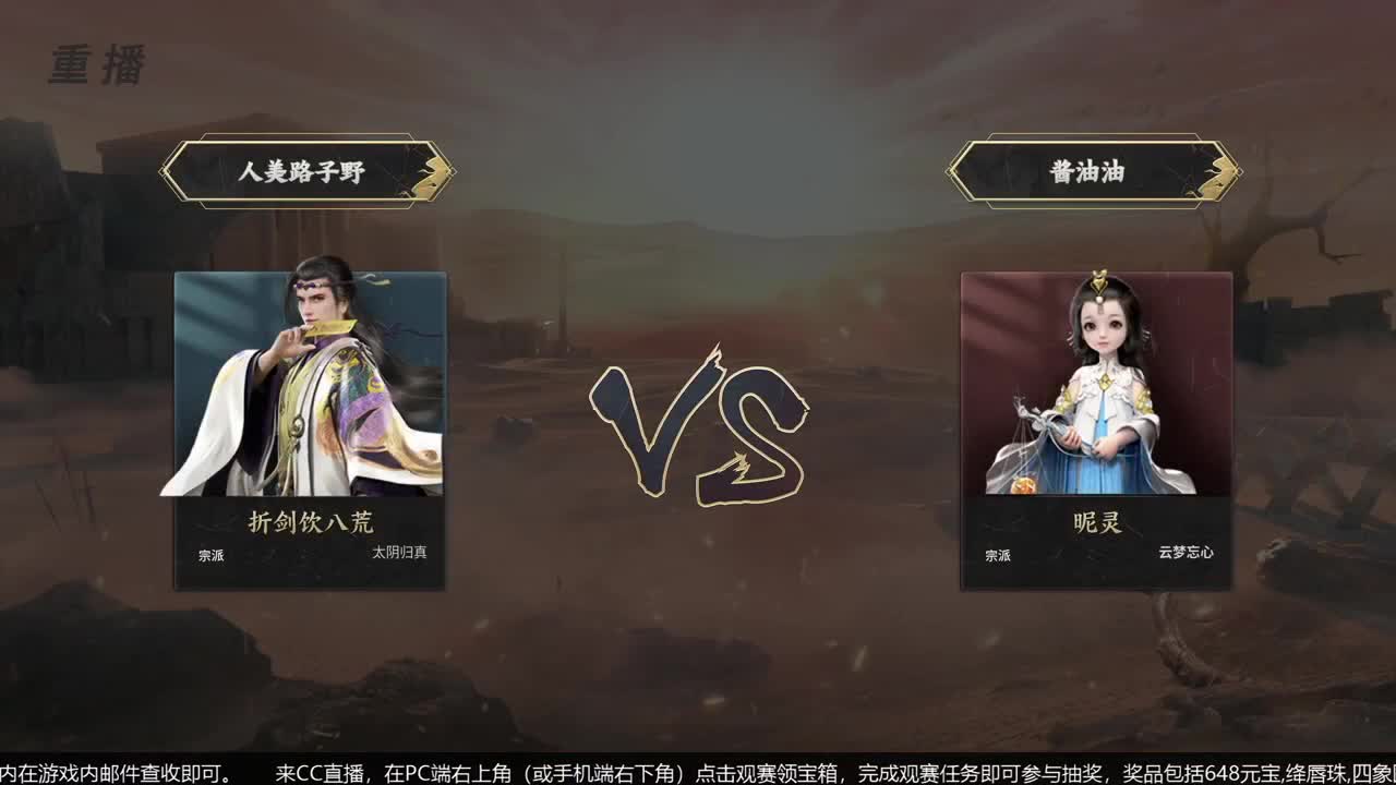【重播】第五届扬刀江湖跨服邀请赛-纵横中原赛区 第2段