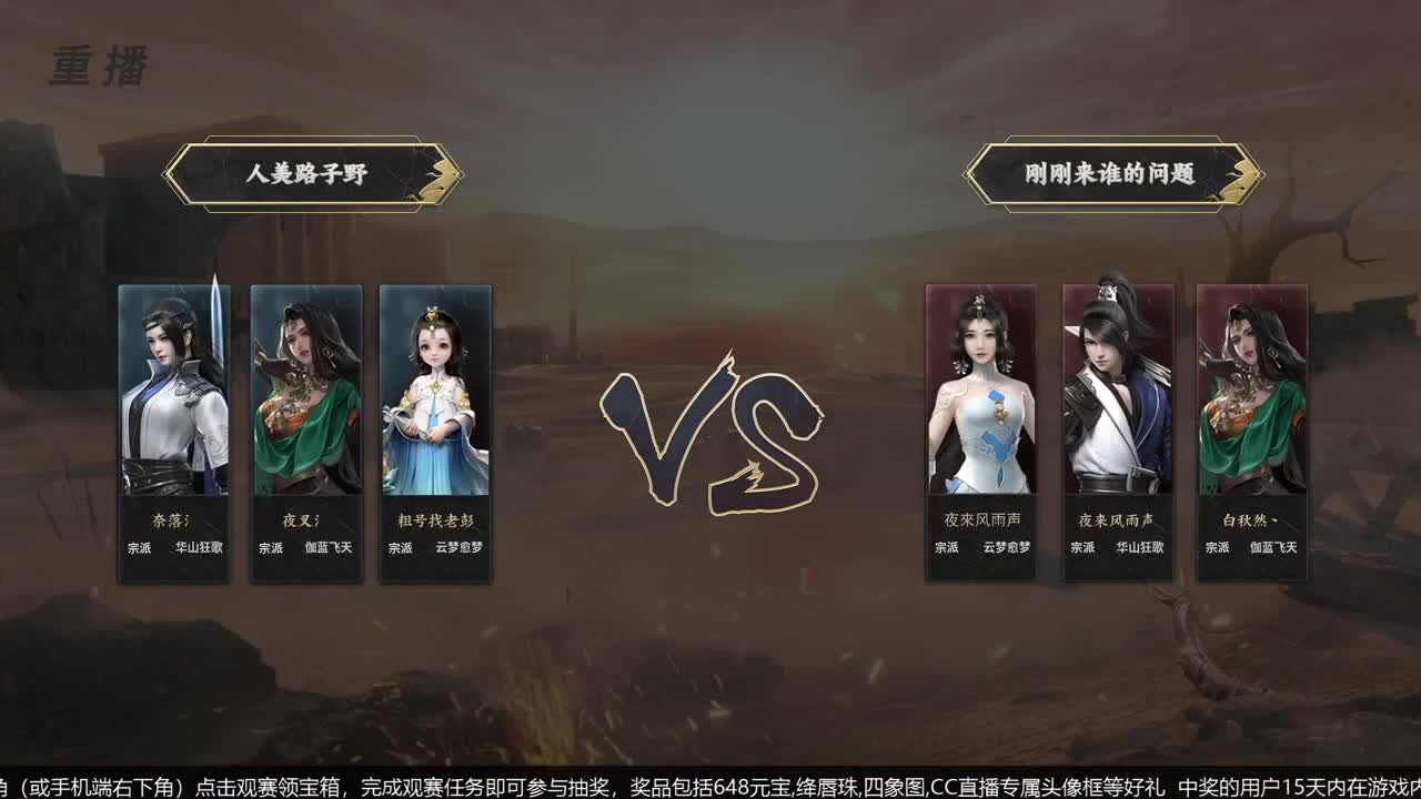 【重播】第五届扬刀江湖跨服邀请赛-纵横中原赛区 第3段