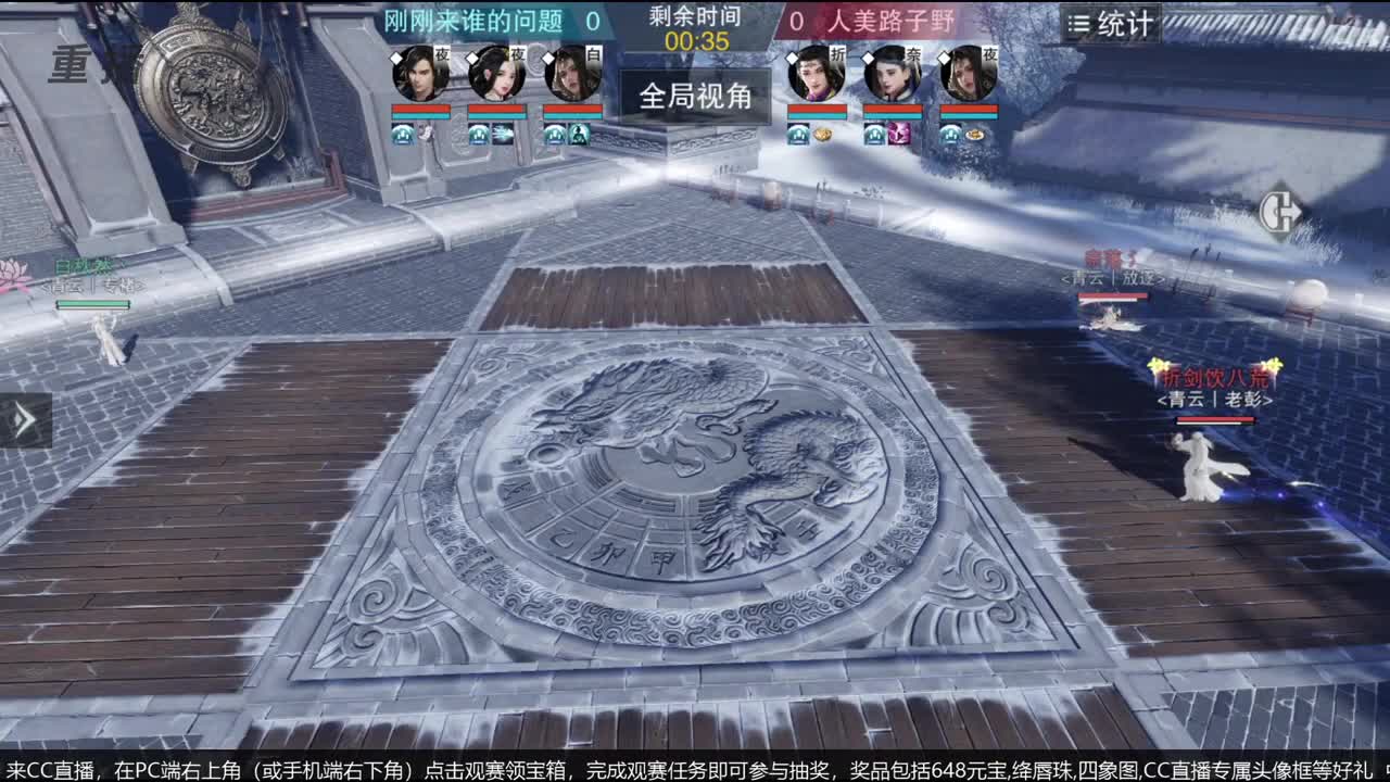 【重播】第五届扬刀江湖跨服邀请赛-纵横中原赛区 第4段