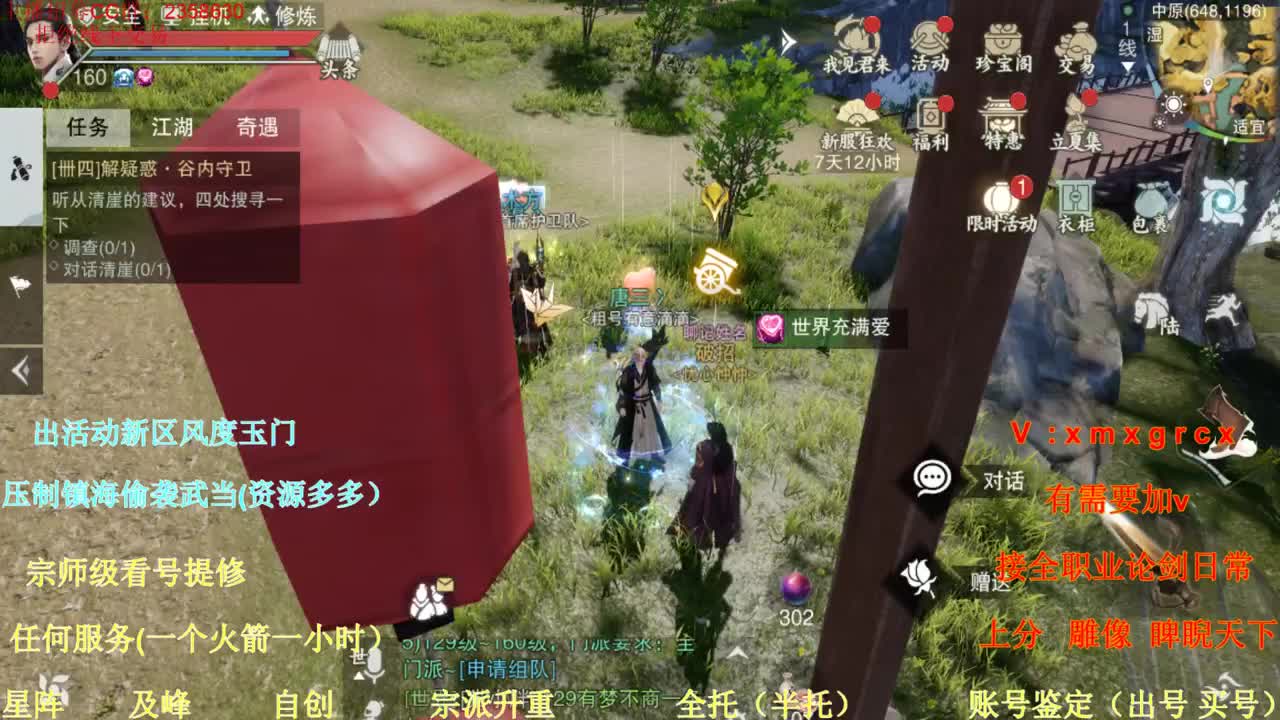 看号提修规划账号估值 第2段