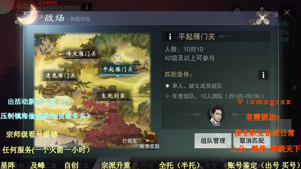 看号提修规划账号估值 第3段