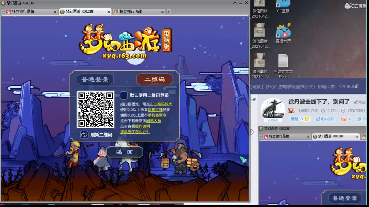 徐丹波去线下了，别问了 第2段