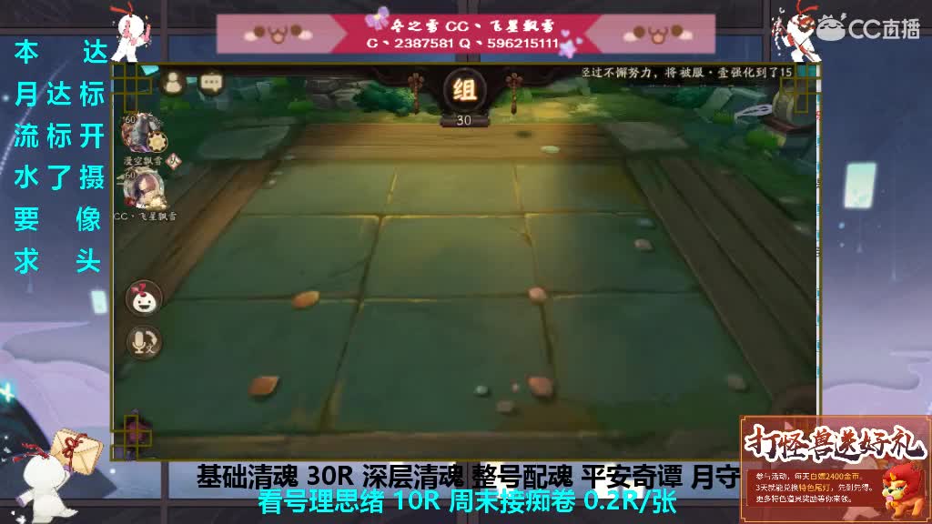 求月守帮整号清魂过本 第1段