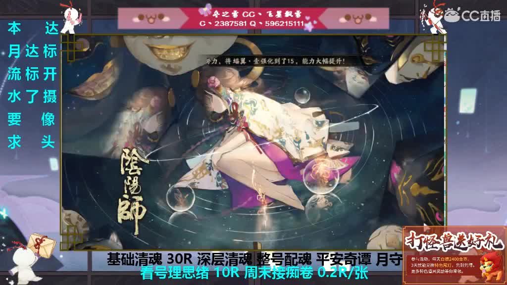 求月守帮整号清魂过本 第2段