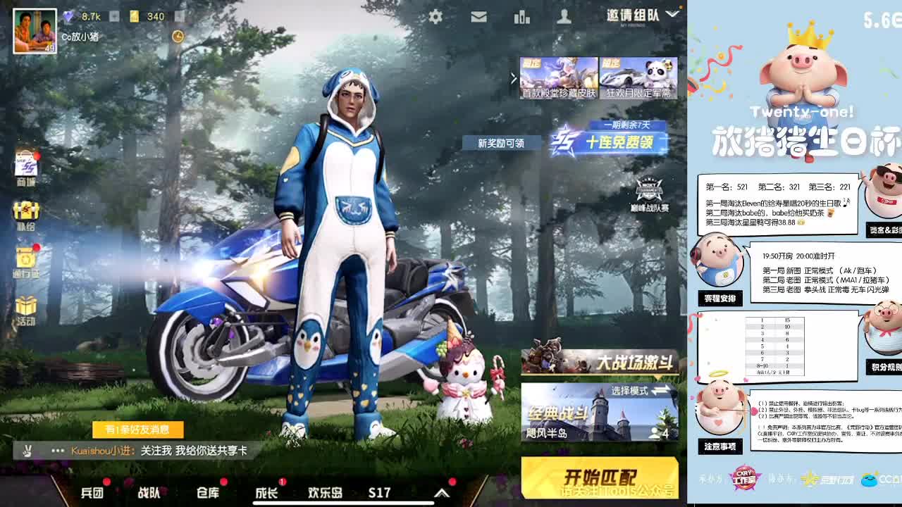大了一岁一岁 第2段