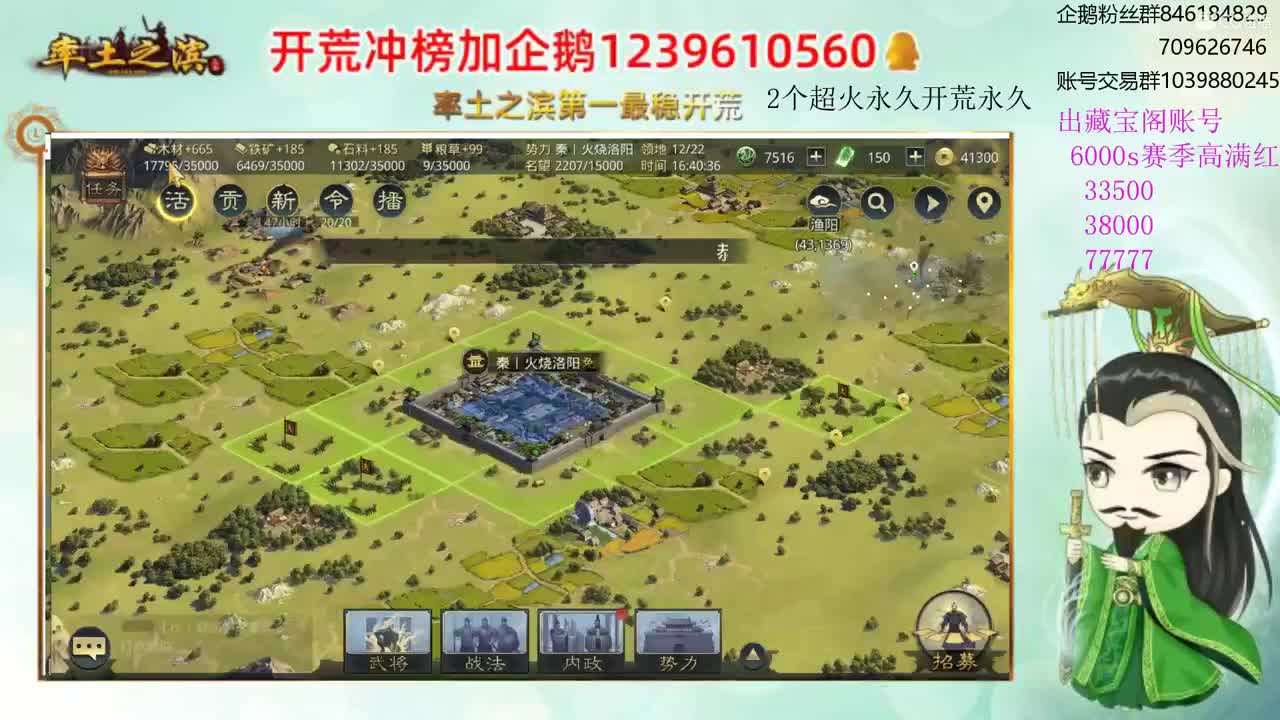 接开荒 职业账号估价师 第1段