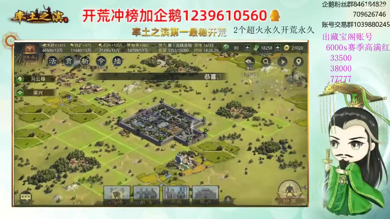 接开荒 职业账号估价师 第2段