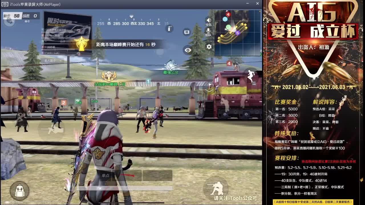 下午练枪 晚上比赛