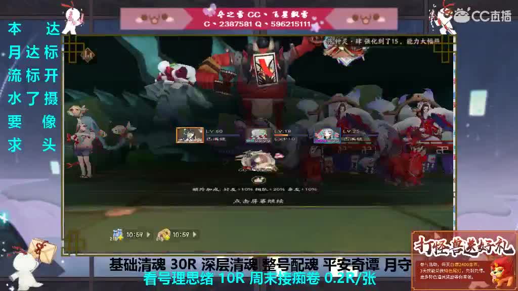 求月守帮整号清魂过本