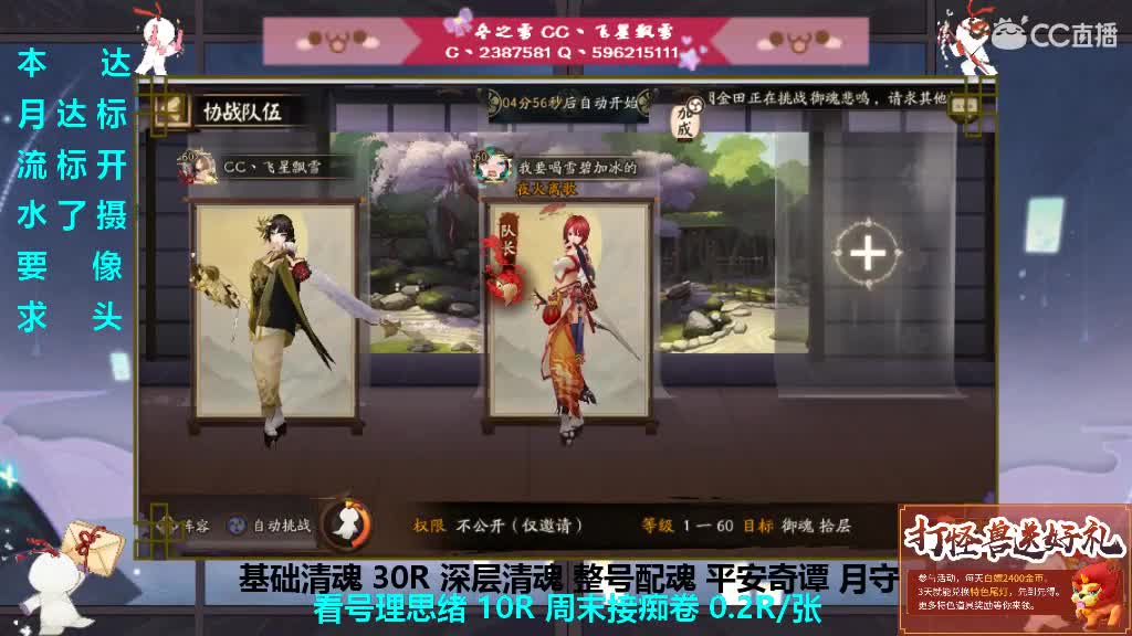 求月守帮整号清魂过本