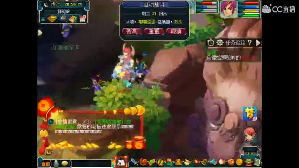 卖老君山 第1段