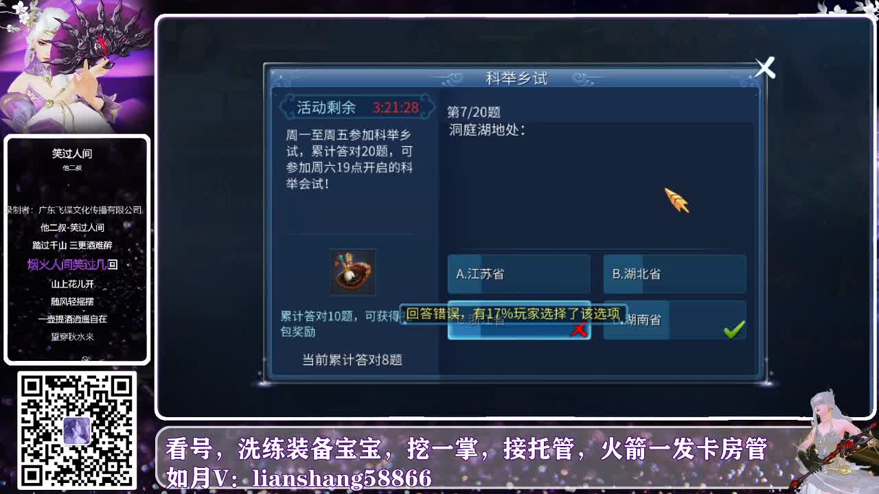 何兴相逢：白马会所送福利 第1段