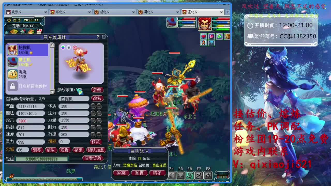 接估价熔炼，解决游戏问题 第1段