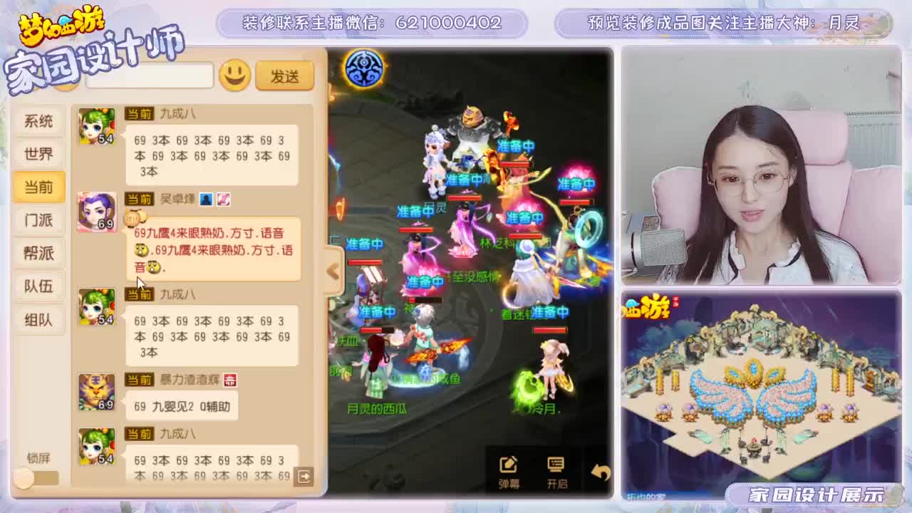 我又来接装修了 第1段