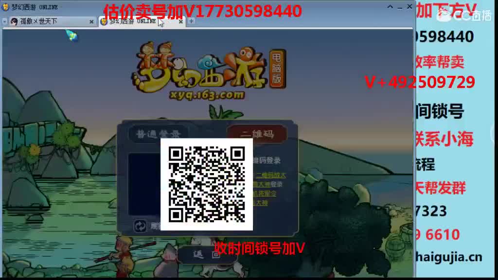 估价-效率帮卖号-收时间号 第1段