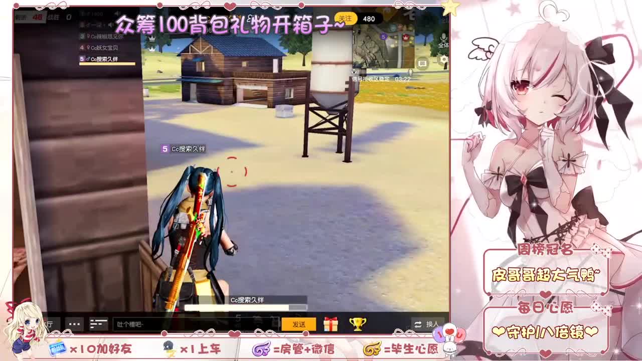 你们的女朋来啦~ 第1段