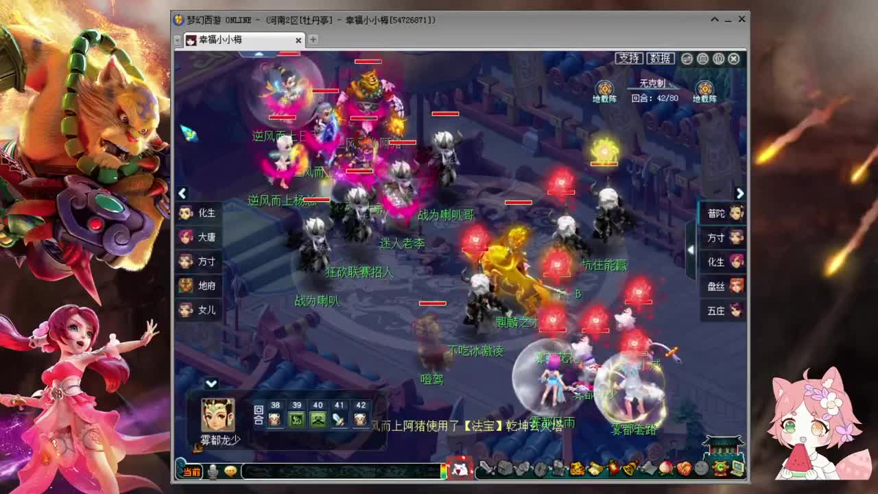 群雄逐鹿第二届正式赛❤第三第四场 第2段