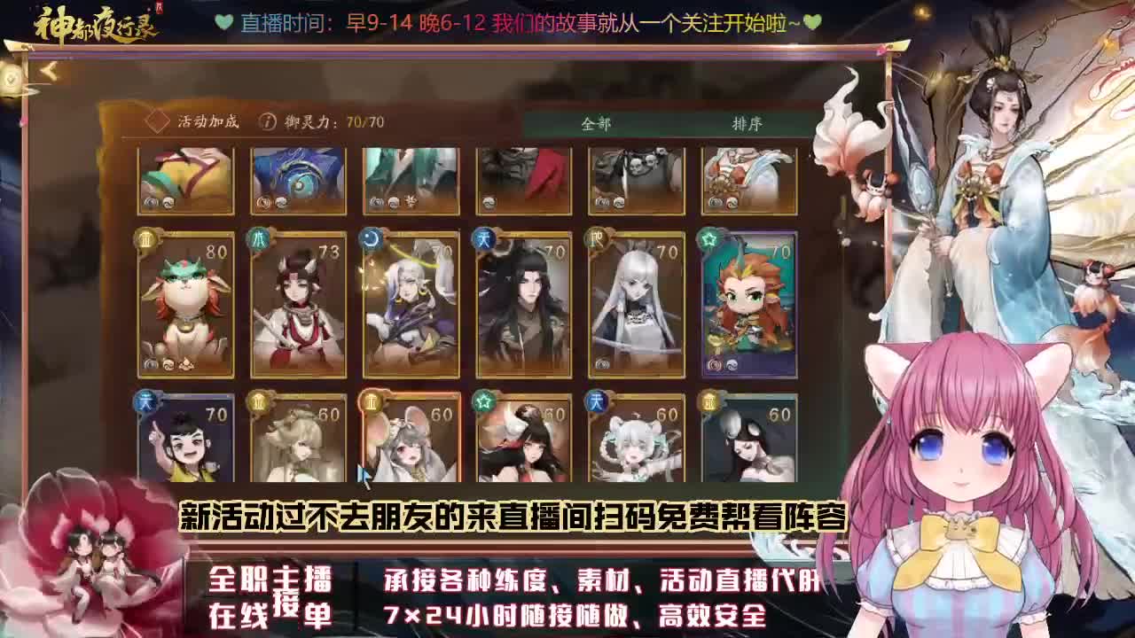 免费帮看活动阵容冲鸭