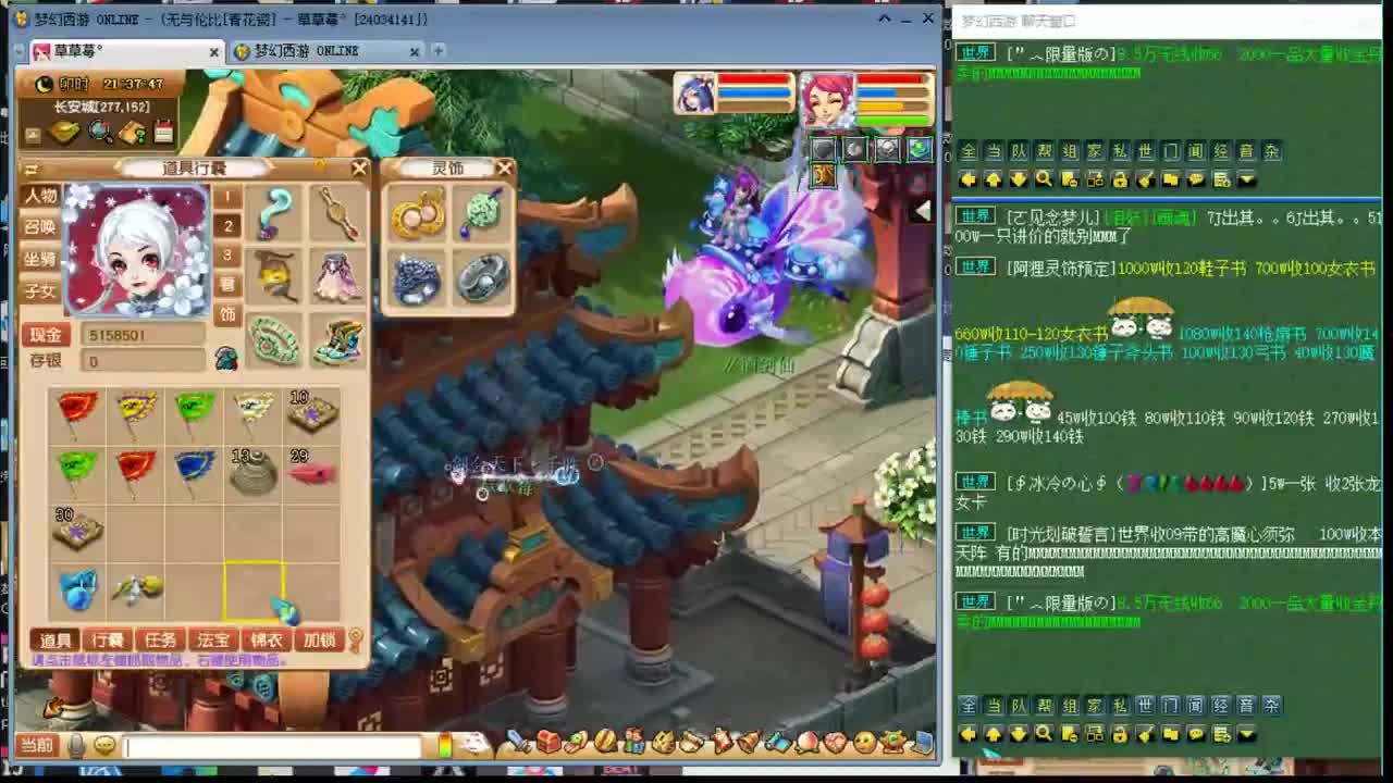 剑会 第1段