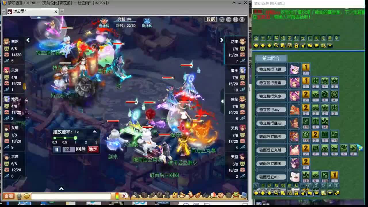 剑会 第2段